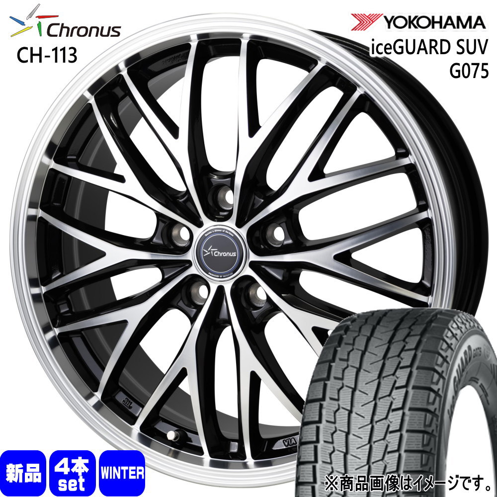 CX-5 CX-8 ヴァンガード スタッドレスセット 225/65R17 溝あり アイスガード SUV G075 ハリアー CX-5 CX-8 CR-V ヴァンガード RAV4