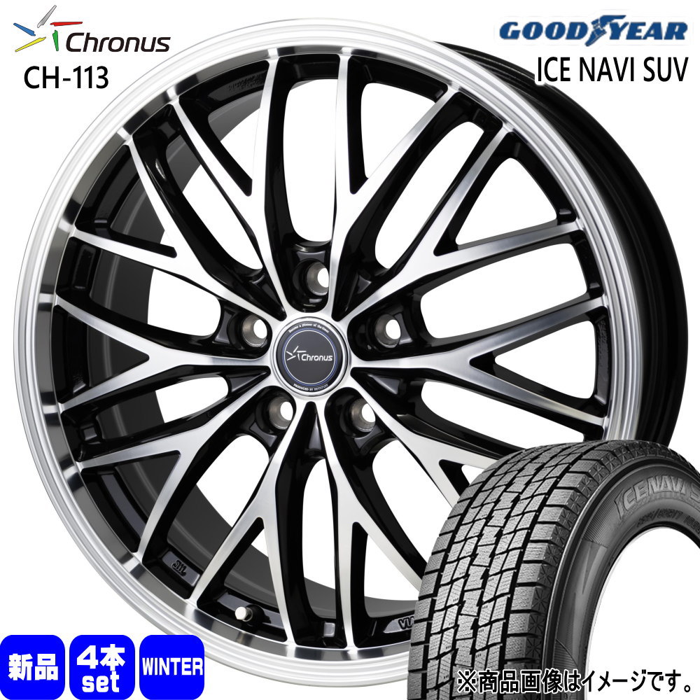 CR-V レガシィアウトバック BS9 グッドイヤー ICE NAVI SUV 225/60R18 冬タイヤ Chronus CH-113 7.0J  5穴 5/114.3 18インチ : ch113-1870535114-insuv-2256018 : タイヤショップ78 - 通販 -  Yahoo!ショッピング