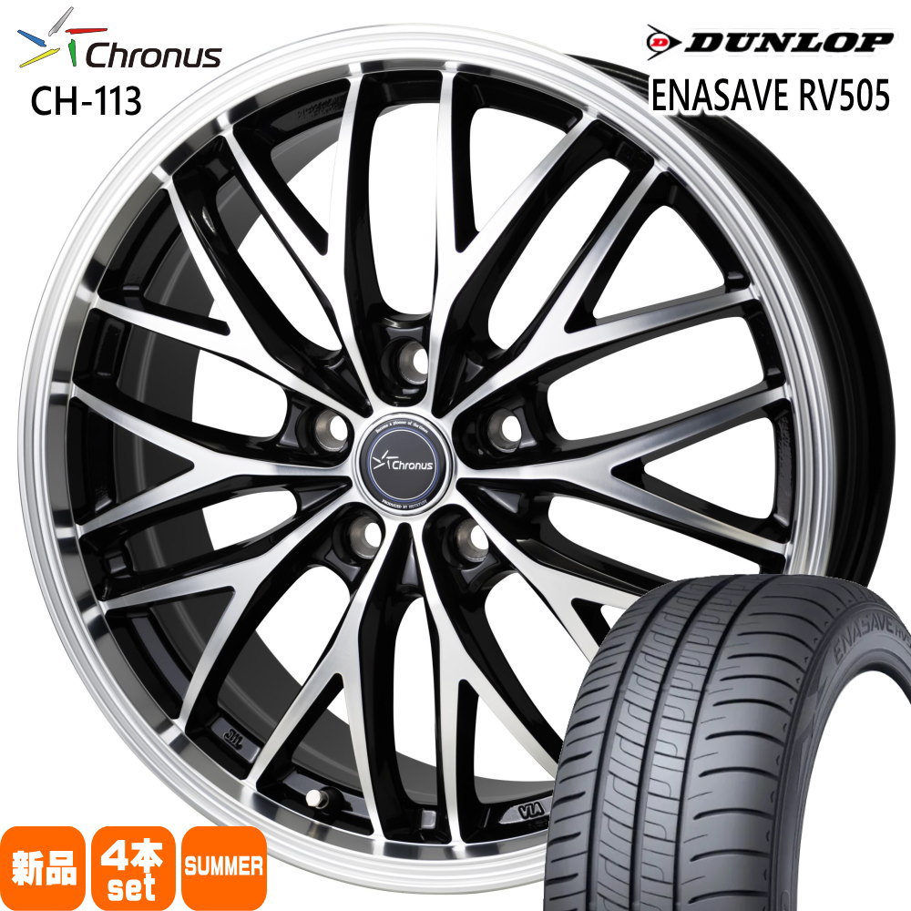 SAI プリウスα キックス  ダンロップ 215/45R18 93W XL ENASAVE RV505 夏用 サマータイヤ Chronus CH-113 18インチ