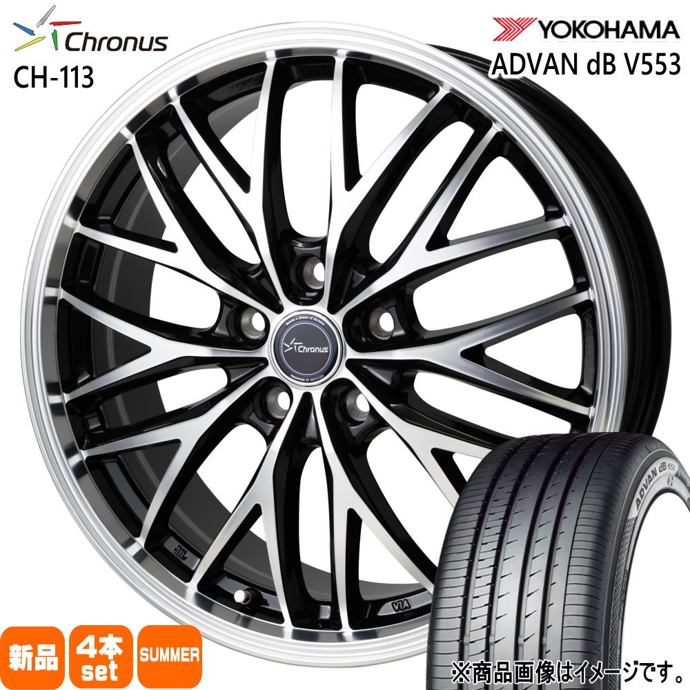 アテンザ GG GY ヴォクシー  ヨコハマ 215/45R17 91W XL ADVAN dB V553 夏用 サマータイヤ Chronus CH-113 17インチ
