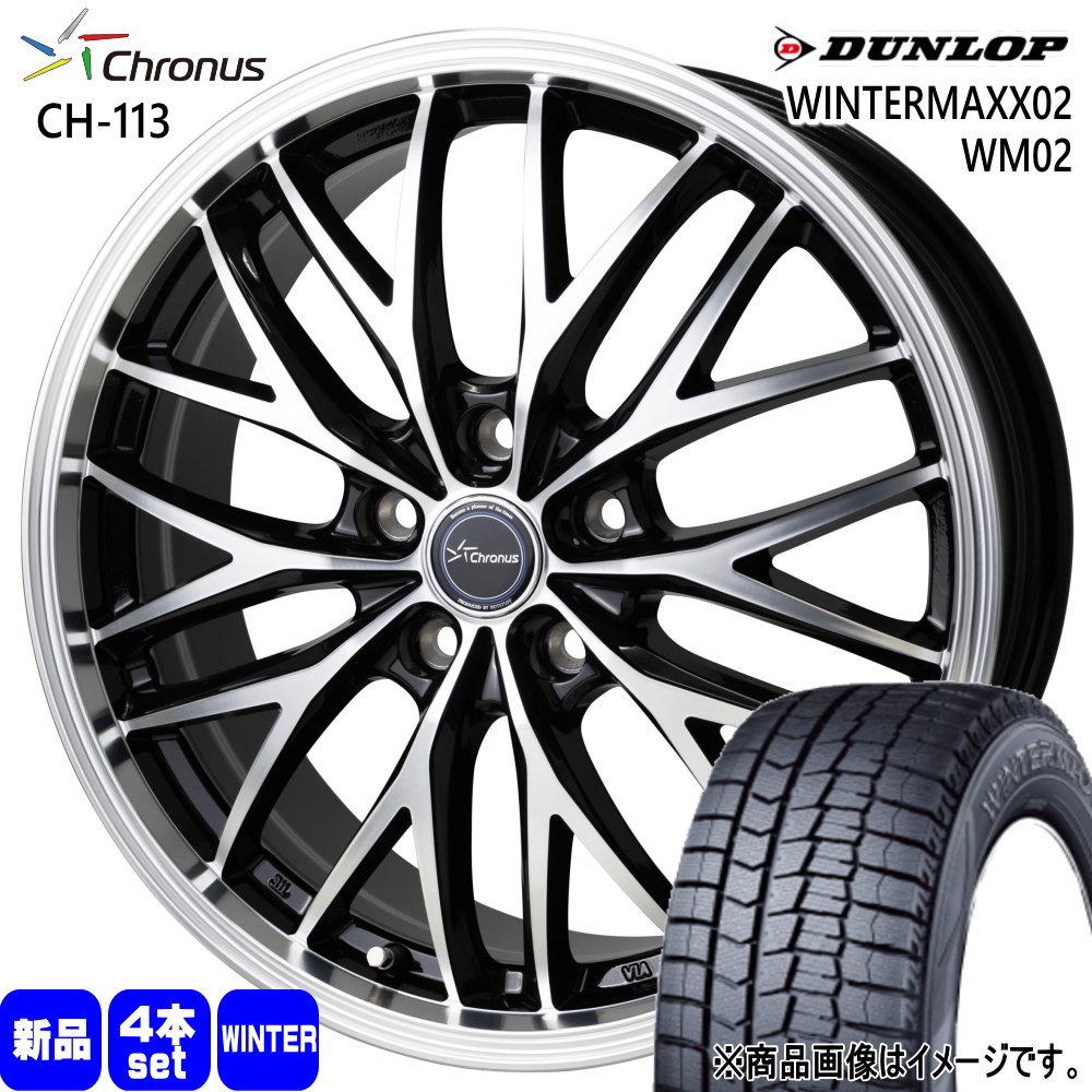 日産 C28 セレナ ダンロップ WINTERMAXX02 WM02 205/65R16 冬タイヤ  