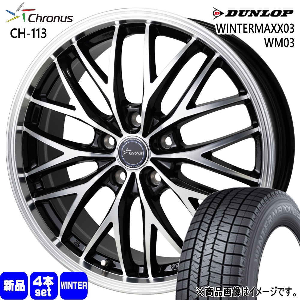 CX 3 セレナ C28 ヤリスクロス ダンロップ WINTERMAXX03 WM03 215/50R18 冬タイヤ Chronus CH 113 7.0J 5穴 5/114.3 18インチ : ch113 1870485114 wm03 2155018 : タイヤショップ78