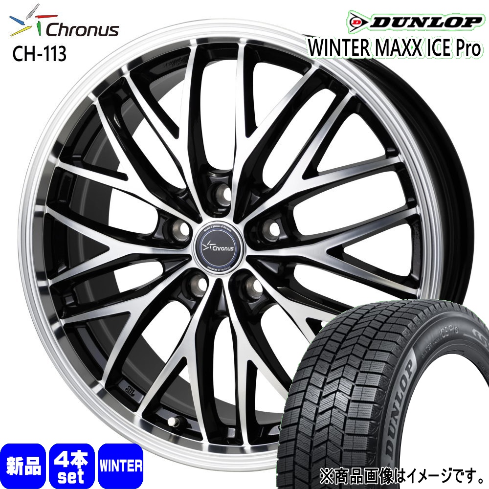 ハリアー、ＲＡＶ４、スタッドレスタイヤアルミセット　ダンロップ DUNLOP（ダンロップ） RAV4 ハリアー 245/45R19 102Q XL アイスプロ 冬