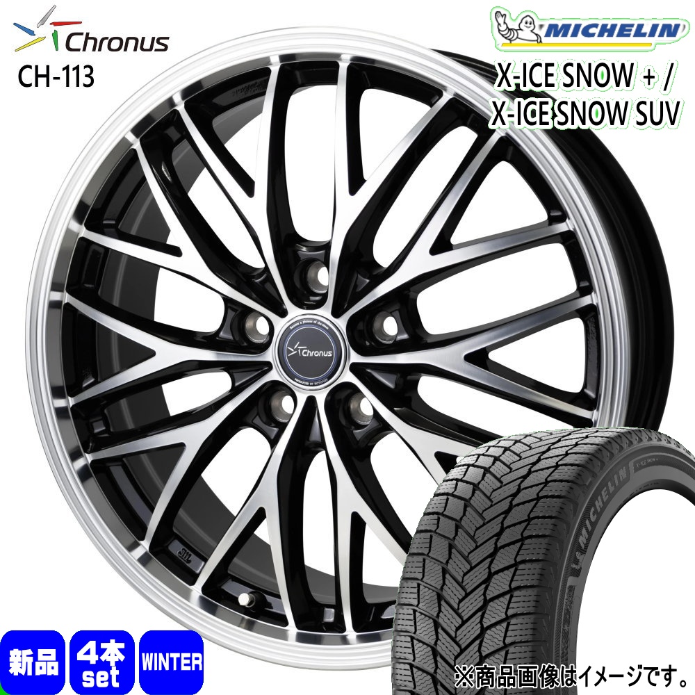 ミシュラン（MICHELIN） CX-5 CX-8 /T32エクストレイル 225/65R17 106H