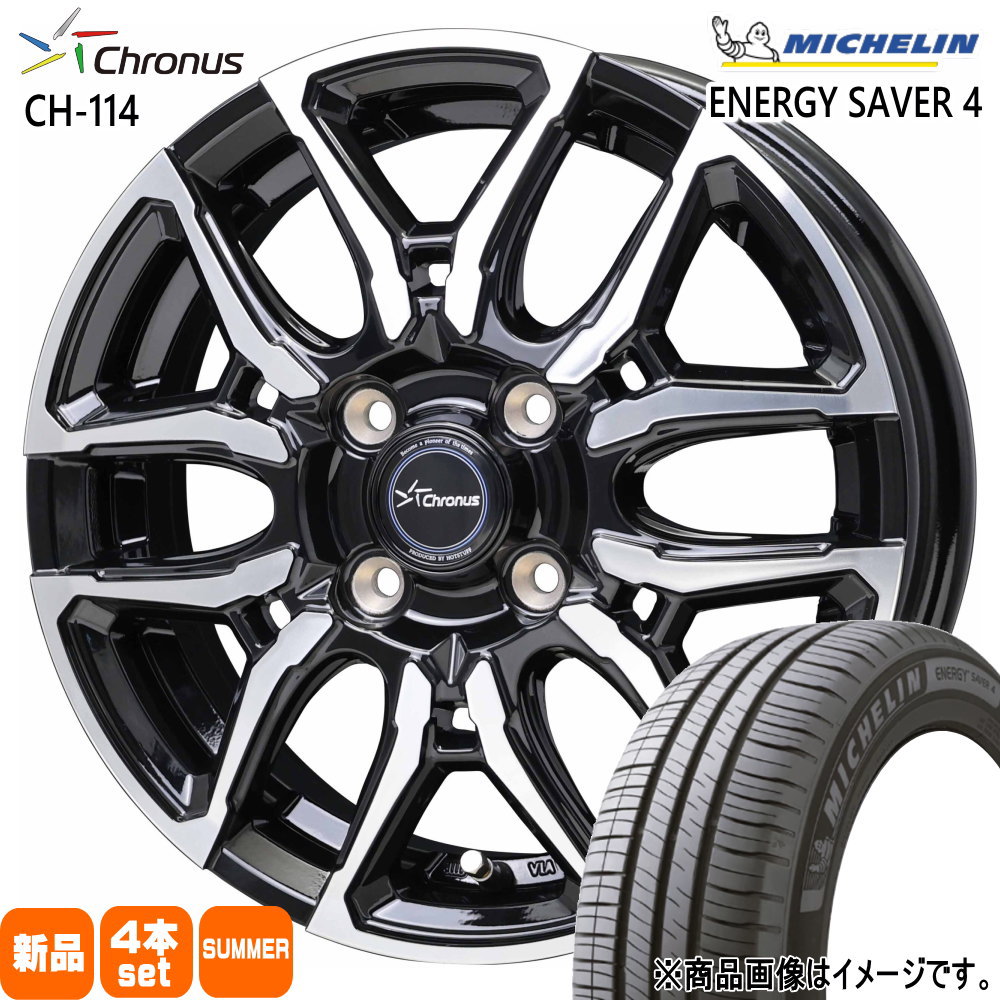 軽自動車 N BOX タント スペーシア デイズ ミシュラン 155/65R14 79H XL ENERGY SAVER 4 夏用 サマータイヤ Chronus CH-114