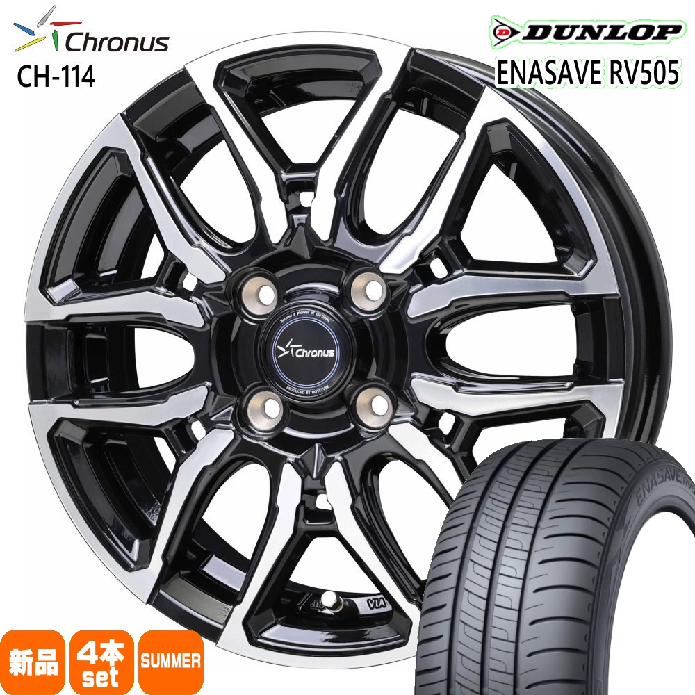 日産 E13 ノートクロスオーバー ダンロップ 195/65R15 91H ENASAVE RV505 夏用 サマータイヤ Chronus CH-114