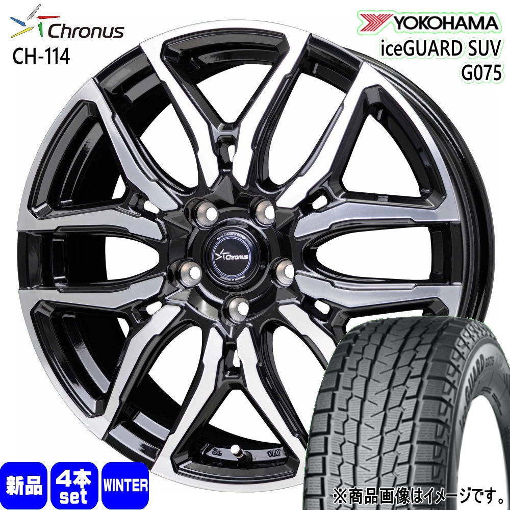 CR-V ヨコハマ 235/65R17 iceGUARD (スタッドレス/ホイール付) 4本セット CR-V ヨコハマ 235/65R17 iceGUARD (スタッドレス/ホイール付) 4本セット