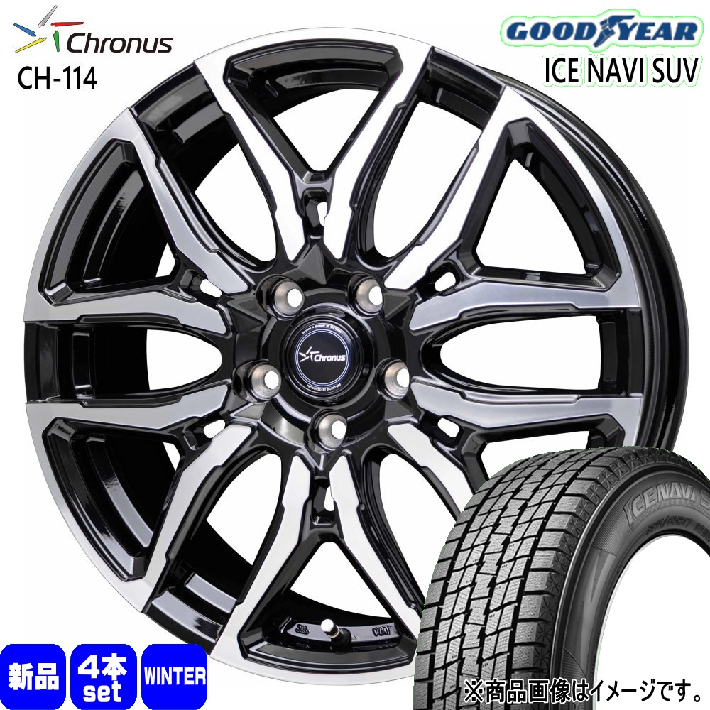 GN系アウトランダー クラウンスポーツ  グッドイヤー 235/55R19 101Q ICE NAVI SUV 冬用 スタッドレスタイヤ Chronus CH-114