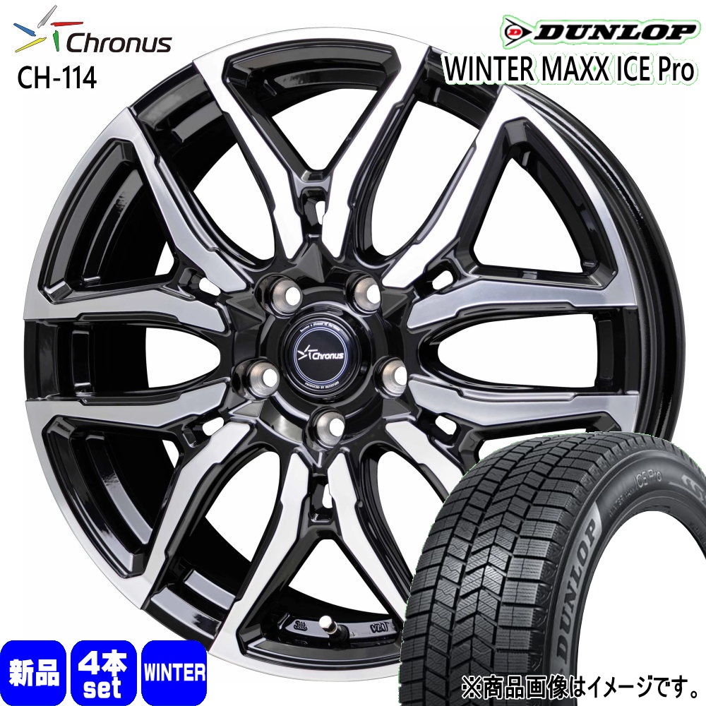 ハリアー、ＲＡＶ４、スタッドレスタイヤアルミセット　ダンロップ DUNLOP（ダンロップ） RAV4 ハリアー 245/45R19 102Q XL アイスプロ 冬