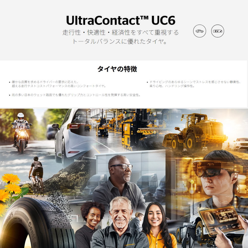 新品 4本 コンチネンタル ウルトラコンタクト UC6 215/50R17 91W  17インチ 夏用 サマータイヤ Continentalの画像