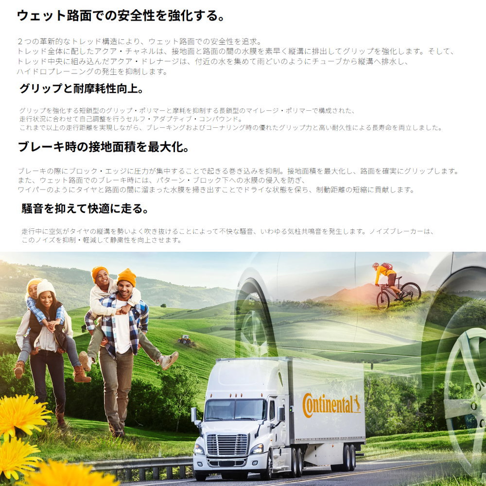 新品 4本 コンチネンタル ウルトラコンタクト UC6 215/50R17 91W  17インチ 夏用 サマータイヤ Continentalの画像