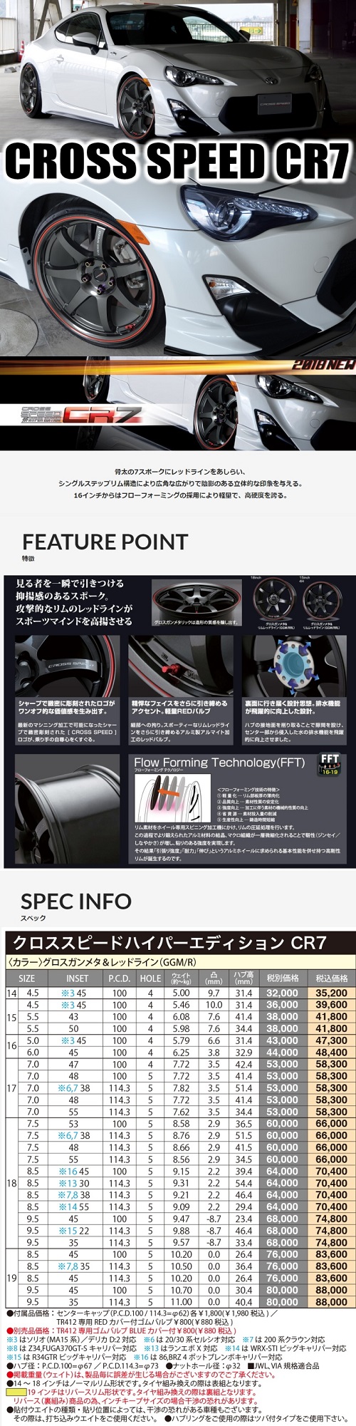 8J 9J 5H 100 86 カローラ スポーツ ツーリング BRZ WEDS カローラツーリング/86/BRZ/etc 新品ホイールのみ4本