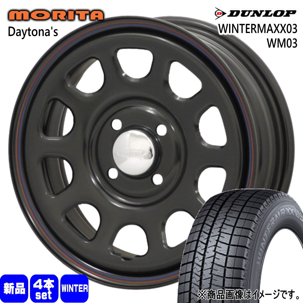 軽自動車 ダンロップ 165/55R14 72Q WINTERMAXX03 WM03 冬用 スタッドレスタイヤ DAYTONA'S G2