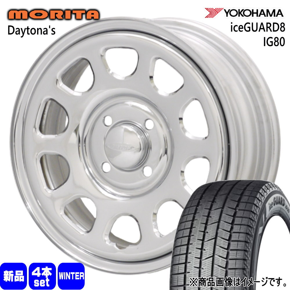 軽自動車 ヨコハマ 165/55R14 72Q iceGUARD8 IG80 冬用 スタッドレスタイヤ DAYTONA'S G2
