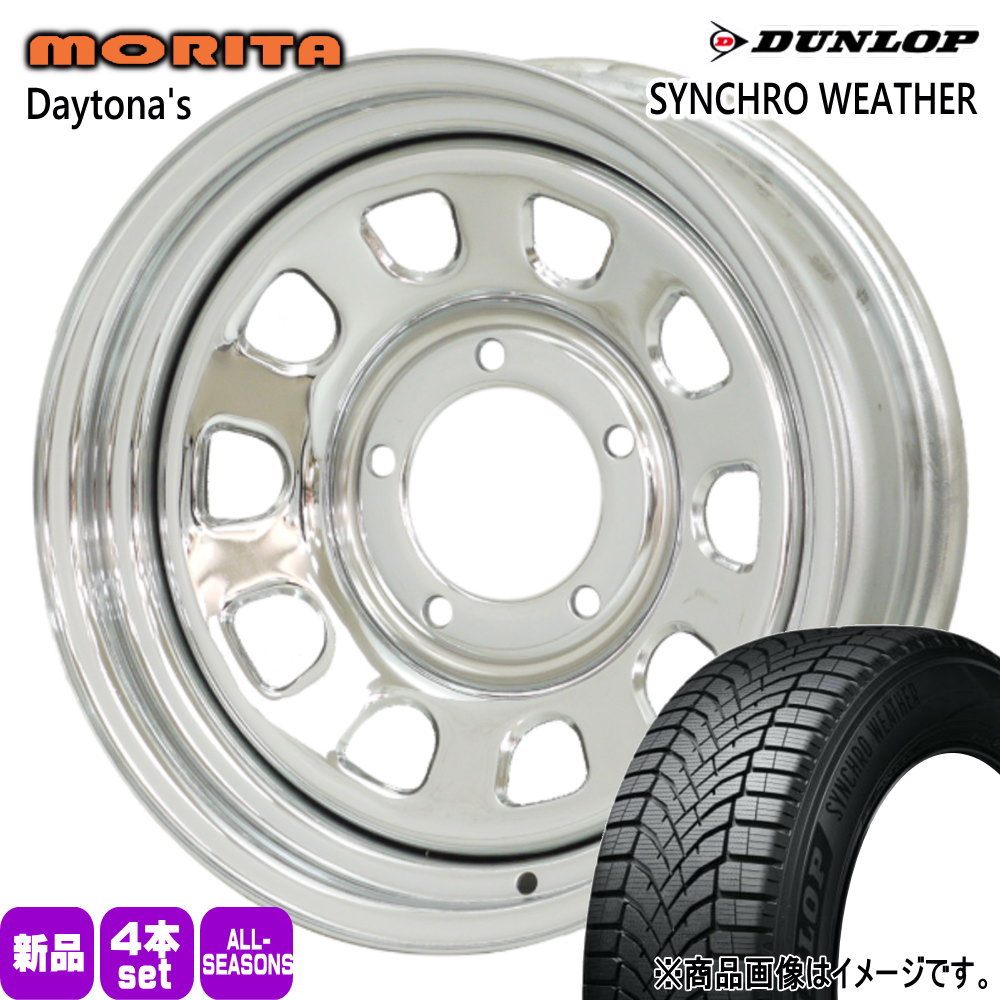 スズキ JB74 ジムニーシエラ 専用  ダンロップ 195/80R15 96S SYNCHRO WEATHER 夏冬兼用 オールシーズンタイヤ DAYTONA'S G2