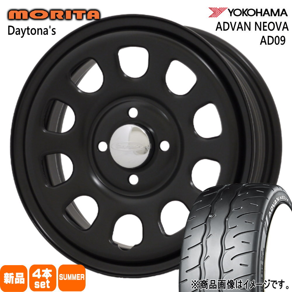軽自動車 N BOX タント スペーシア デイズ ヨコハマ 165/55R15 75V ADVAN NEOVA AD09 夏用 サマータイヤ DAYTONA'S G2