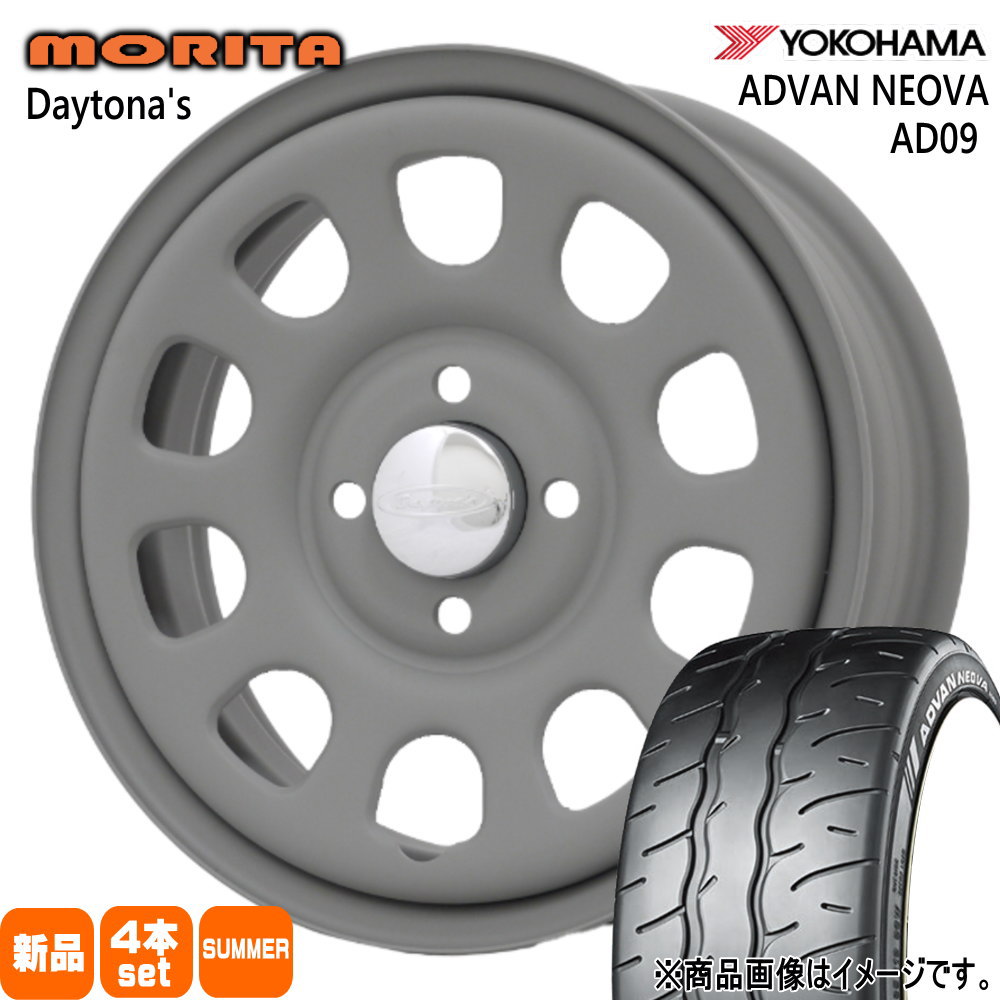 軽自動車 N BOX タント スペーシア デイズ ヨコハマ 165/55R15 75V ADVAN NEOVA AD09 夏用 サマータイヤ DAYTONA'S G2