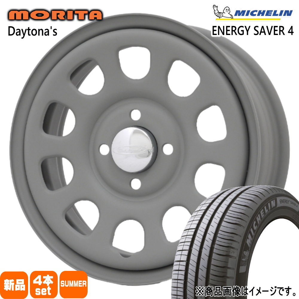 軽自動車 N BOX タント スペーシア デイズ ミシュラン 165/55R15 75V ENERGY SAVER 4 夏用 サマータイヤ DAYTONA'S G2