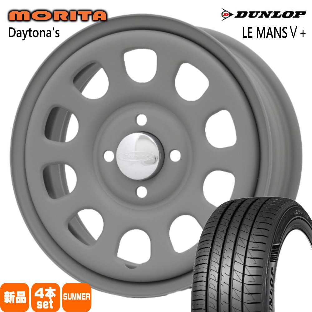 DUNLOP（ダンロップ） 軽自動車 165/60R14 75H LE MANS5+ 夏用 サマー