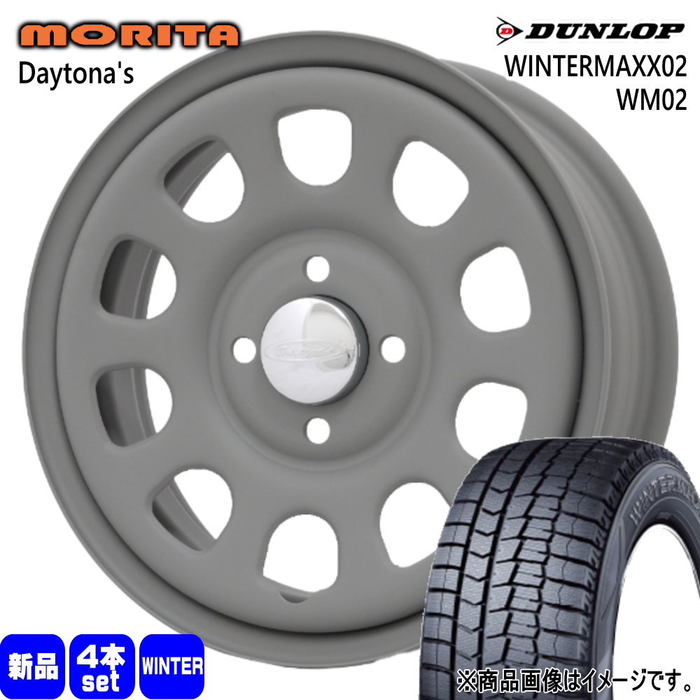 軽自動車 ダンロップ 165/65R14  WINTERMAXX02 WM02 冬用 スタッドレスタイヤ DAYTONA'S G2