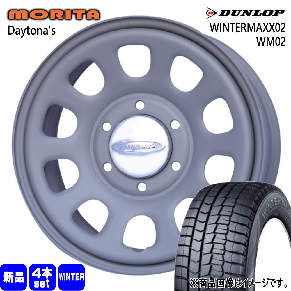 200系 ハイエース 専用  ダンロップ 215/60R17  WINTERMAXX02 WM02 冬用 スタッドレスタイヤ DAYTONA'S
