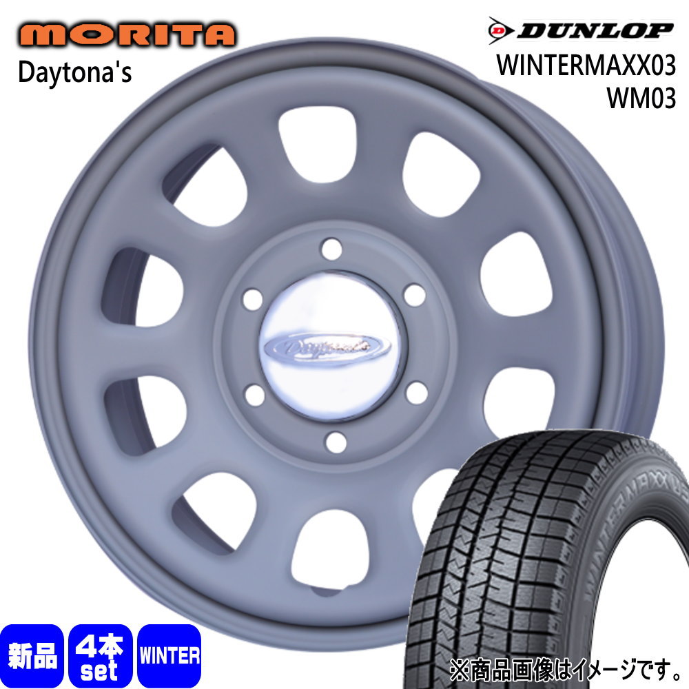 DUNLOP - 200系 ご機嫌はやりっ子 専用  ダンロップ 215/65R16 98Q WINTERMAXX03 WM03 冬用 スタッドレスタイヤ DAYTONA'S G2