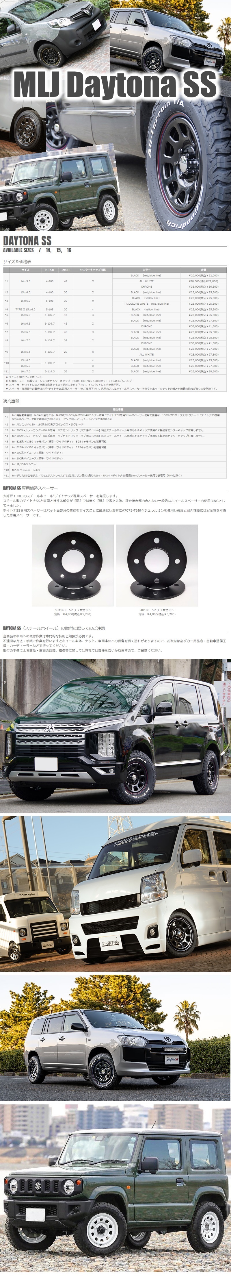 MLJ 4本セット デリカD5 T30/T31エクストレイル ヤリスクロス 16