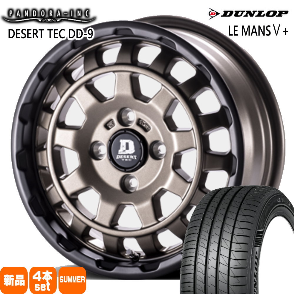 軽自動車 N BOX タント スペーシア デイズ ダンロップ 155/65R14 75H LE MANS5+ 夏用 サマータイヤ DESERT TEC DD-9