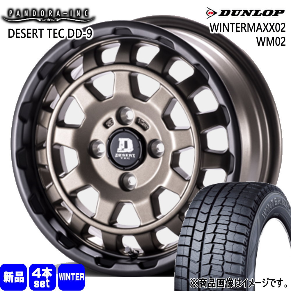 DUNLOP（ダンロップ） ゼスト AZワゴン パレット etc 165/55R14