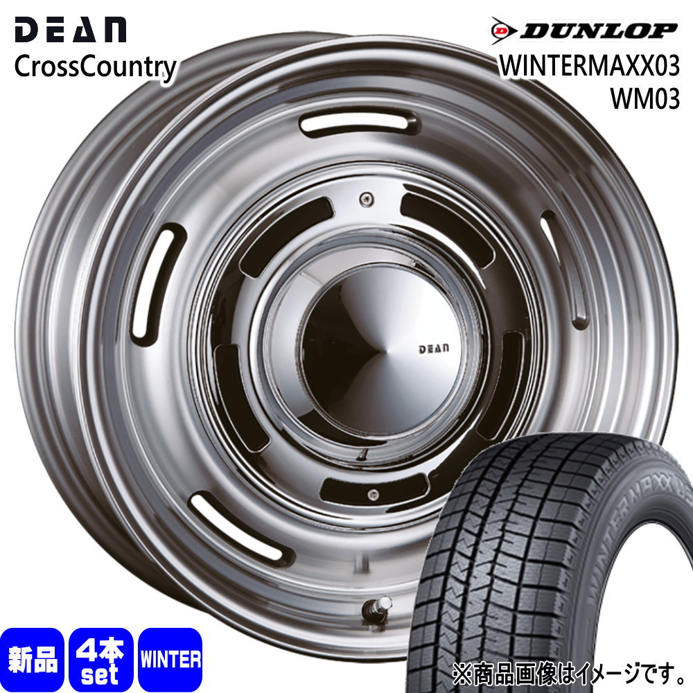 日産 E13 オーラ ダンロップ 205/55R16 91Q WINTERMAXX03 WM03 冬用 スタッドレスタイヤ DEAN CROSS COUNTRY 16インチ