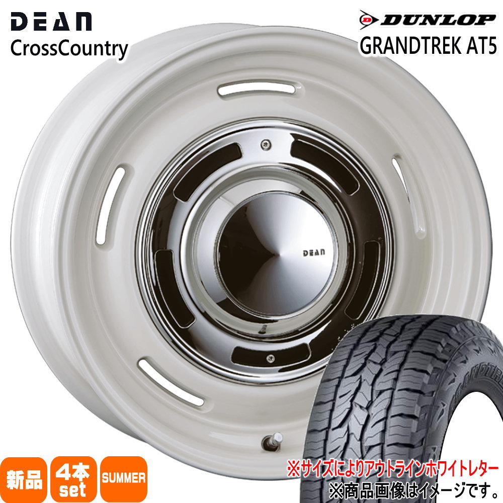 デリカD:5 エクストレイル T31  ダンロップ 225/70R16  GRANDTREK AT5 夏用 サマータイヤ DEAN CROSS COUNTRY 16インチ