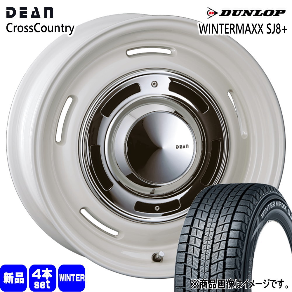 RAV4 ハリアー  ダンロップ 235/55R18 100Q WINTERMAXX SJ8+ 冬用 スタッドレスタイヤ DEAN CROSS COUNTRY 18インチ