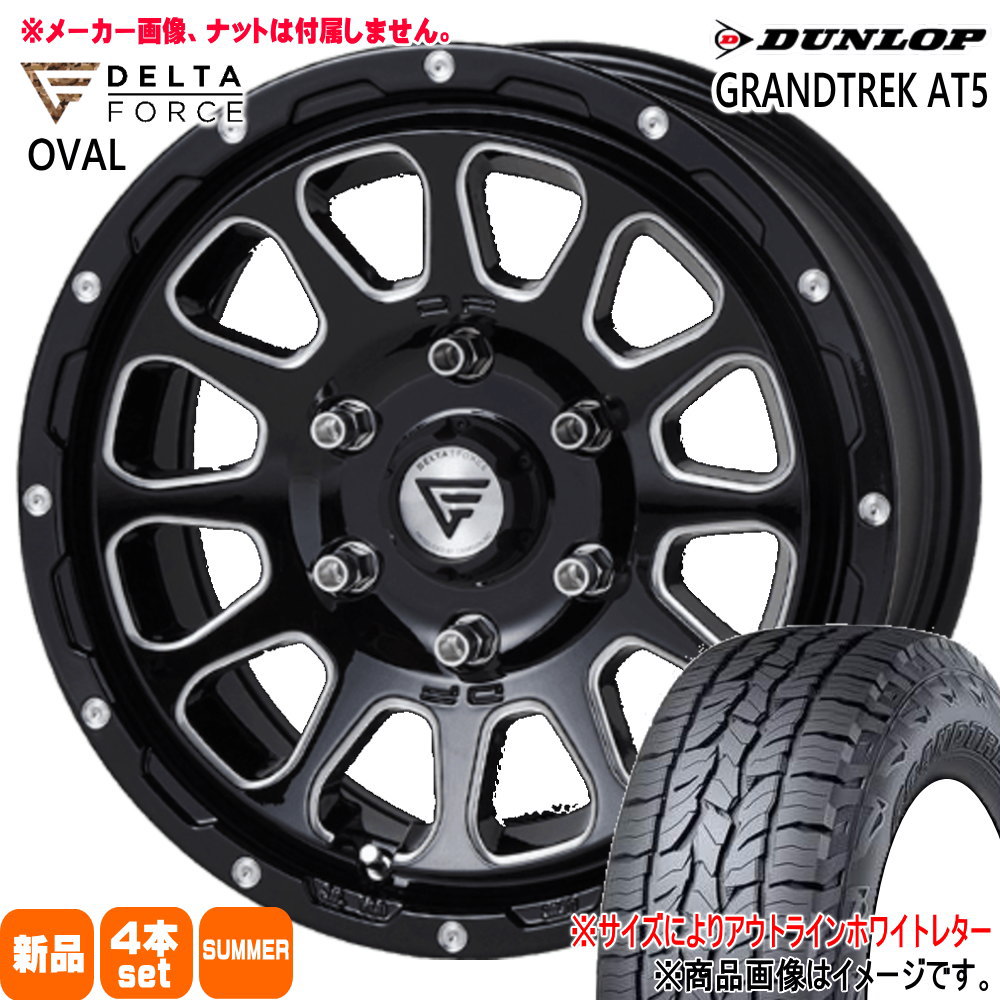 200系 ハイエース 専用  ダンロップ 215/65R16  GRANDTREK AT5 夏用 サマータイヤ OVAL 16インチ