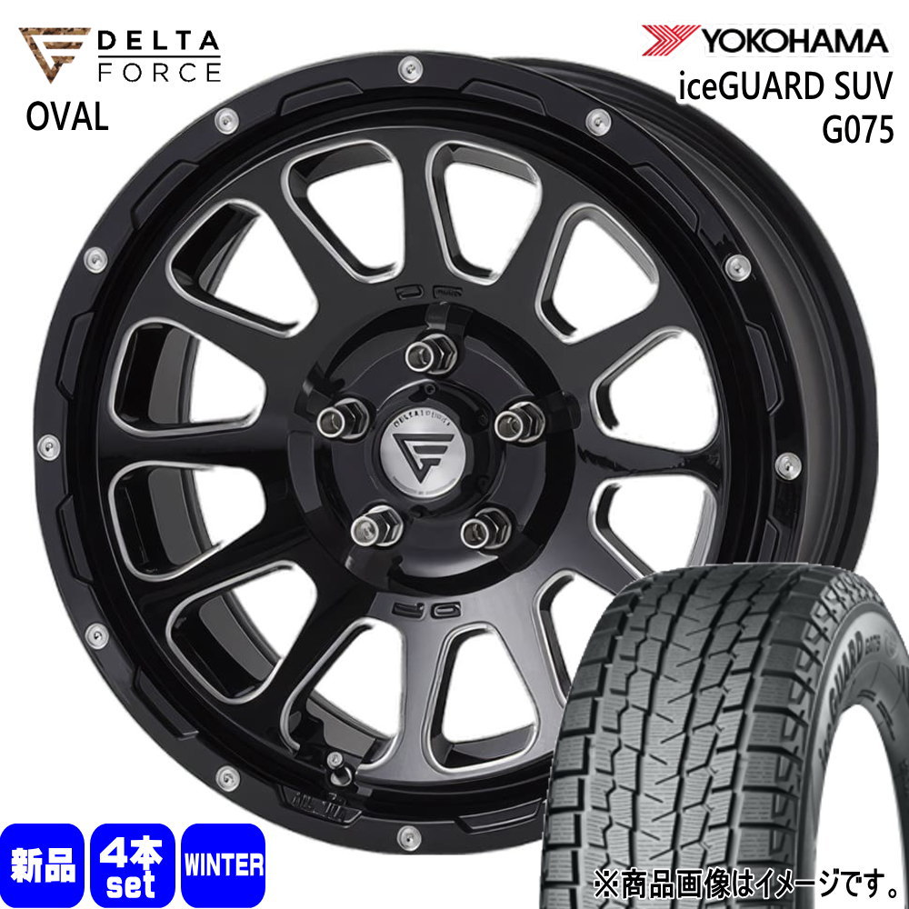 トヨタ RAV4 ハリアー /三菱 アウトランダー  ヨコハマ 225/65R17 102T iceGUARD SUV G075 冬用 スタッドレスタイヤ OVAL 17インチ