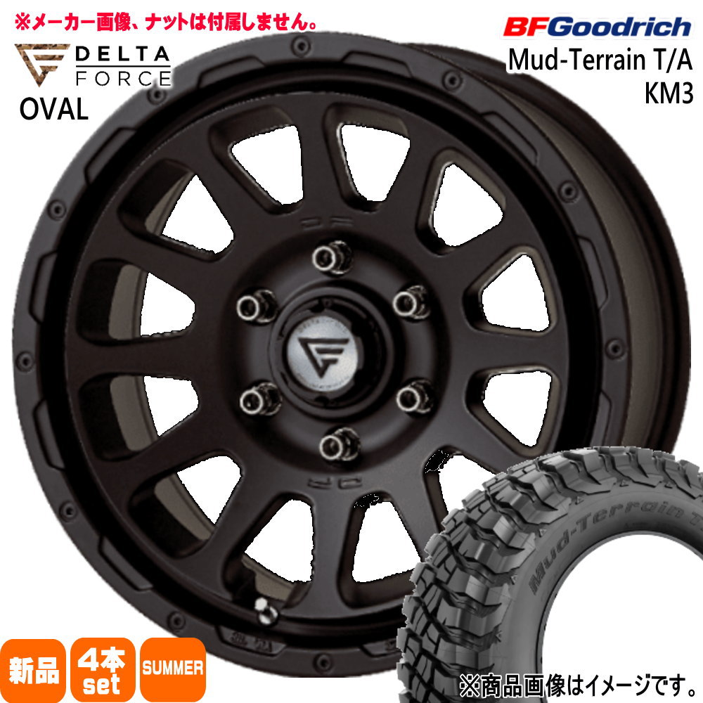 ハイラックス トライトン  BFグッドリッチ 265/65R17 120/117Q LRE LT Mud-Terrain T/A KM3 夏用 サマータイヤ OVAL 17インチ
