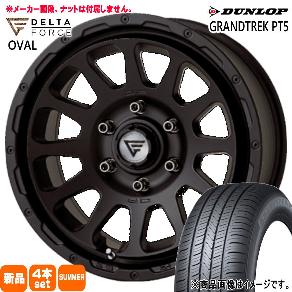 ハイラックス トライトン  ダンロップ 265/65R17 112H GRANDTREK PT5 夏用 サマータイヤ OVAL 17インチ
