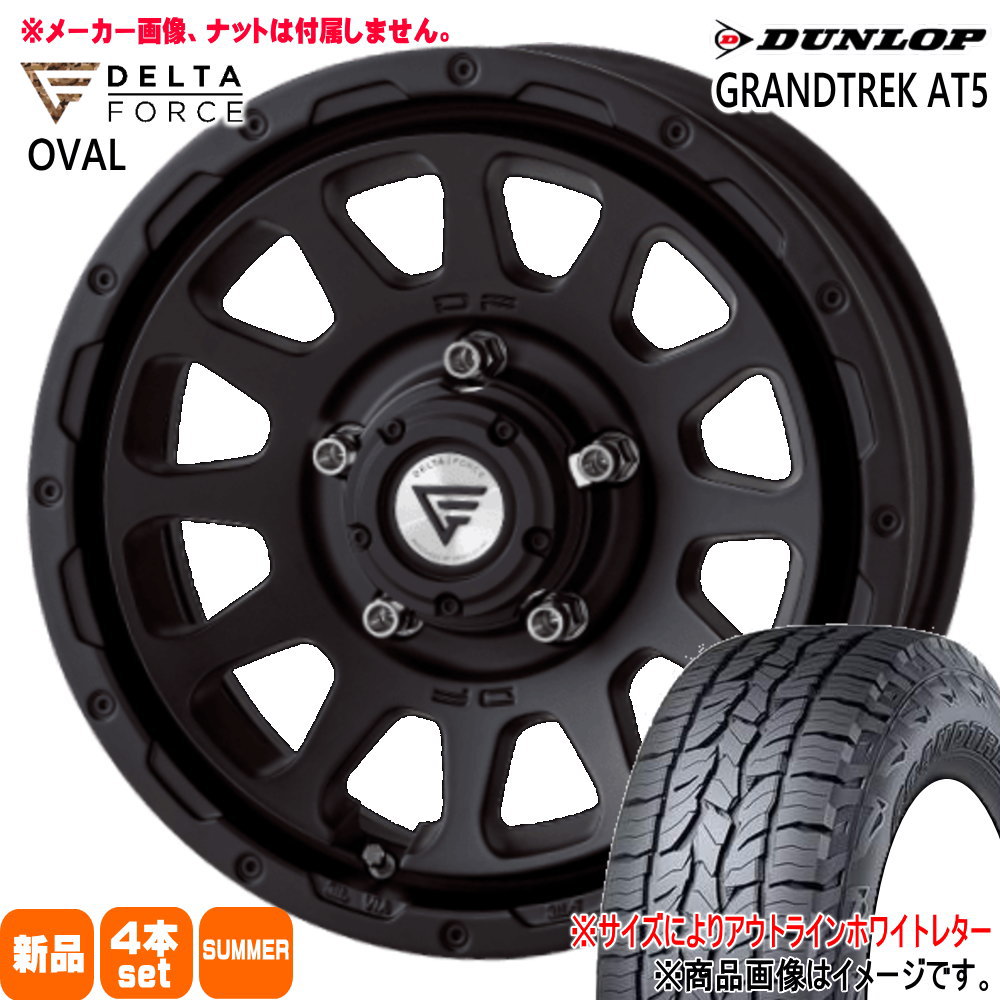 JB64 JB23 ジムニー 専用  ダンロップ 215/70R16  GRANDTREK AT5 夏用 サマータイヤ OVAL 16インチ