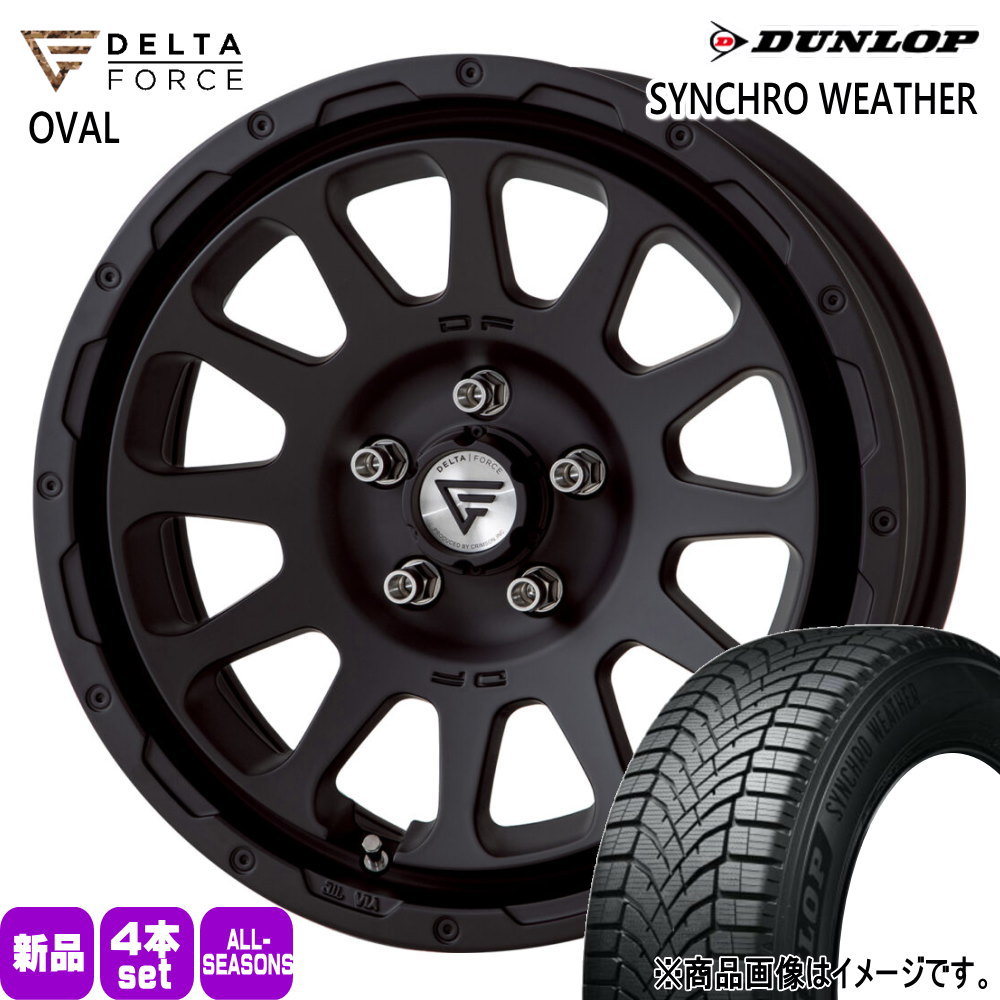 DUNLOP - 三菱 デリカD5 26型 215/70R16 100H シンクロウェザー 夏冬兼用 オール時季タイア DELTAFORCE OVAL