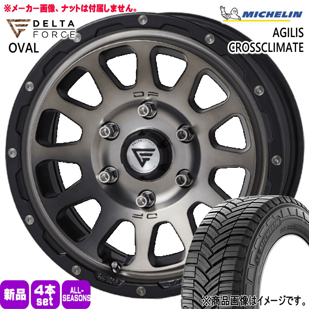 200系 ハイエース 専用  ミシュラン 215/65R16 109/107T LT AGILIS CROSSCLIMATE 夏冬兼用 オールシーズンタイヤ OVAL 16インチ