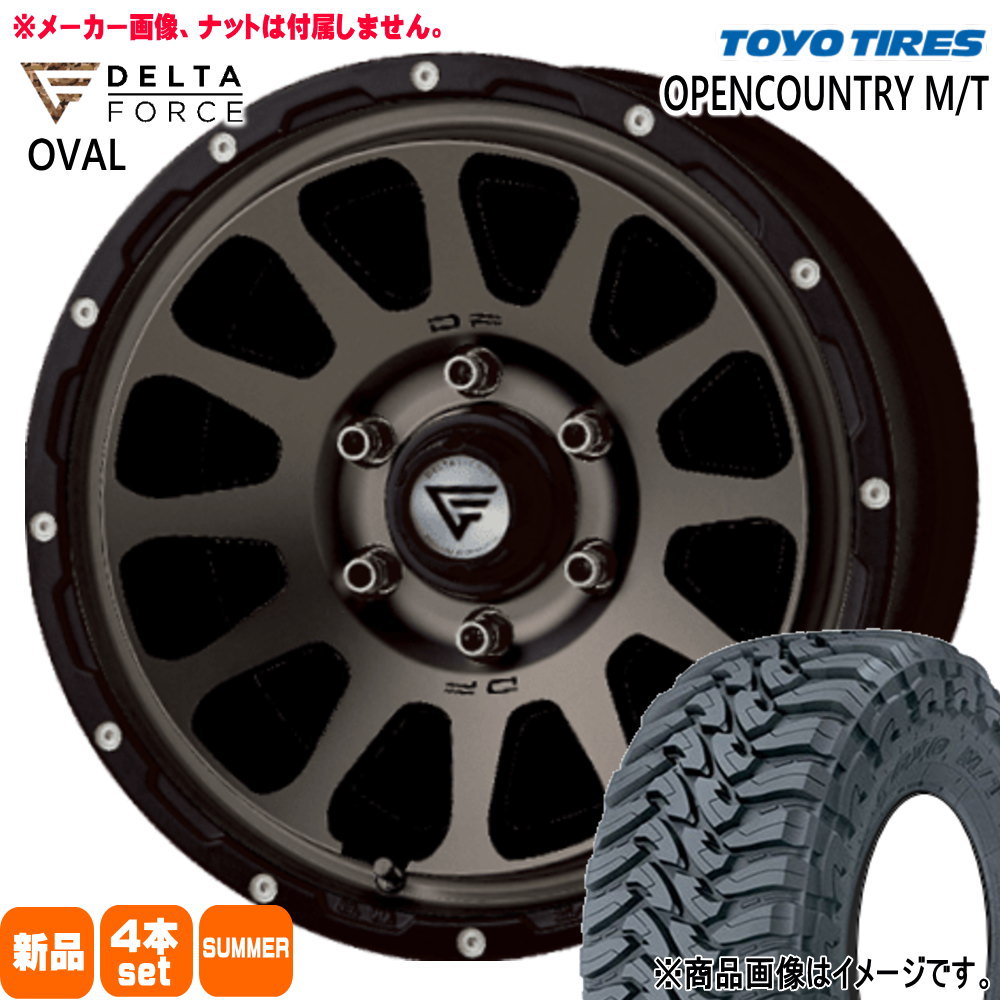 FJクルーザー プラド トライトン トーヨータイヤ 265/70R17 121/118P LT OPENCOUNTRY M/T 夏用 サマータイヤ OVAL 17インチ