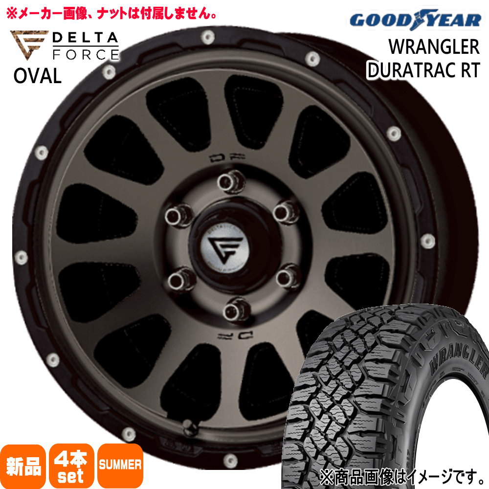 ハイラックス トライトン  グッドイヤー 265/65R17 120/117S LT WRANGLER DURATRAC RT 夏用 サマータイヤ OVAL 17インチ