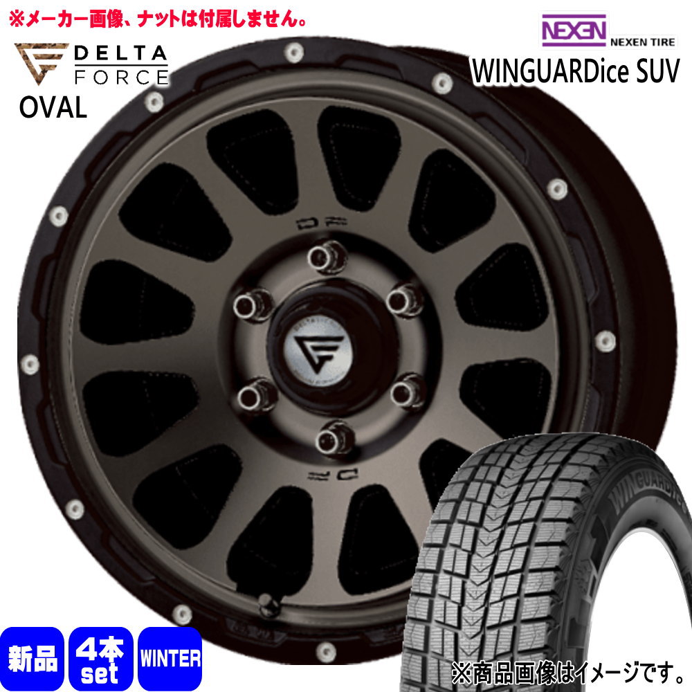 ハイラックス トライトン  ネクセン 265/65R17 112Q WINGUARDice SUV 冬用 スタッドレスタイヤ OVAL 17インチ
