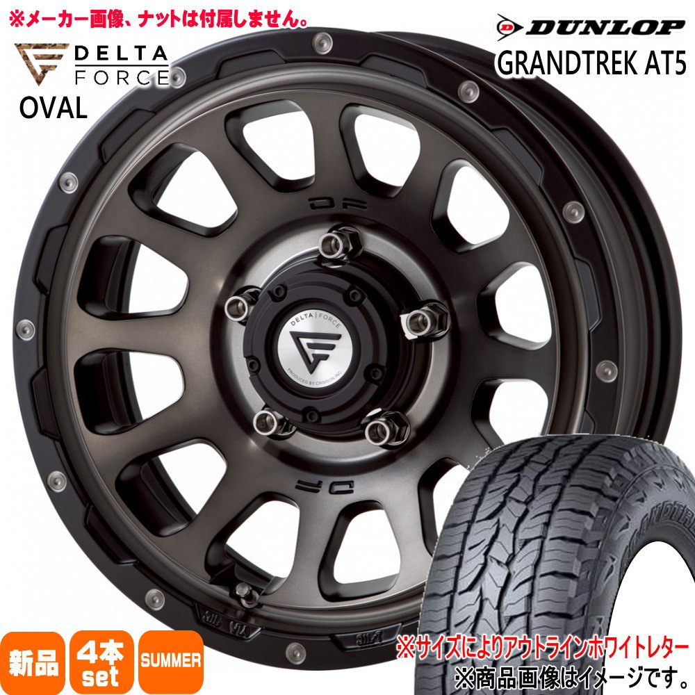 JB74 ジムニーシエラ 専用  ダンロップ 235/70R16  GRANDTREK AT5 夏用 サマータイヤ OVAL 16インチ
