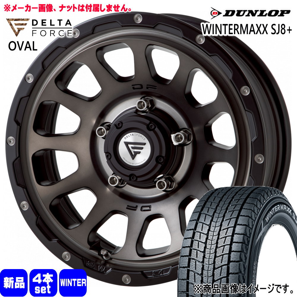 JB74 ジムニーシエラ 専用  ダンロップ 225/70R16 103Q WINTERMAXX SJ8+ 冬用 スタッドレスタイヤ OVAL 16インチ