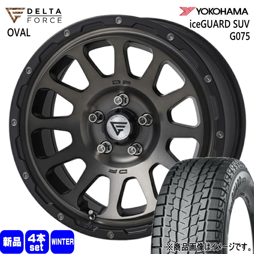 ヨコハマタイヤ - 30系アルファード/T31エクストレイル 225/60R17 99Q ヨコハマ iceGUARD G075 冬用 スタッドレスタイヤ DELTAFORCE OVAL