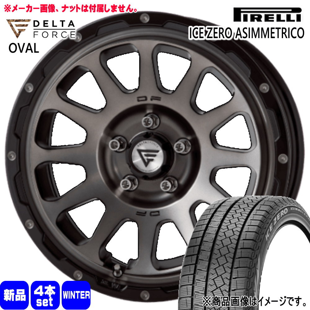 トヨタ ヤリスクロス/日産 J32ティアナ ステージア ピレリ 205/65R16 95T  ICE ZERO ASIMMETRICO 冬用 スタッドレスタイヤ OVAL 16インチ