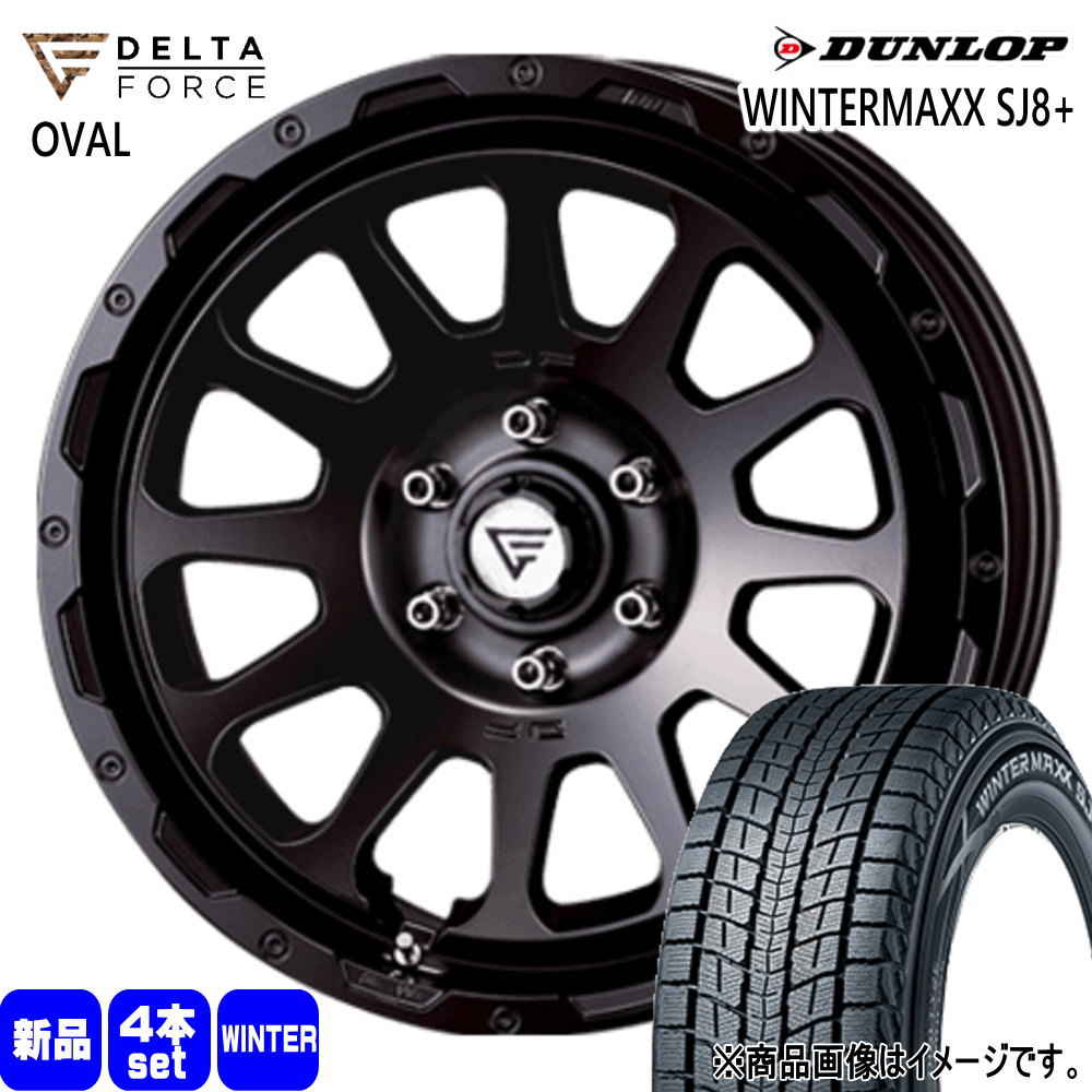 DUNLOP - ランクル 250 300 /LEXUS GX 265/65R18 114Q ダンロップ SJ8+ 冬用 スタッドレスタイヤ DELTAFORCE OVAL