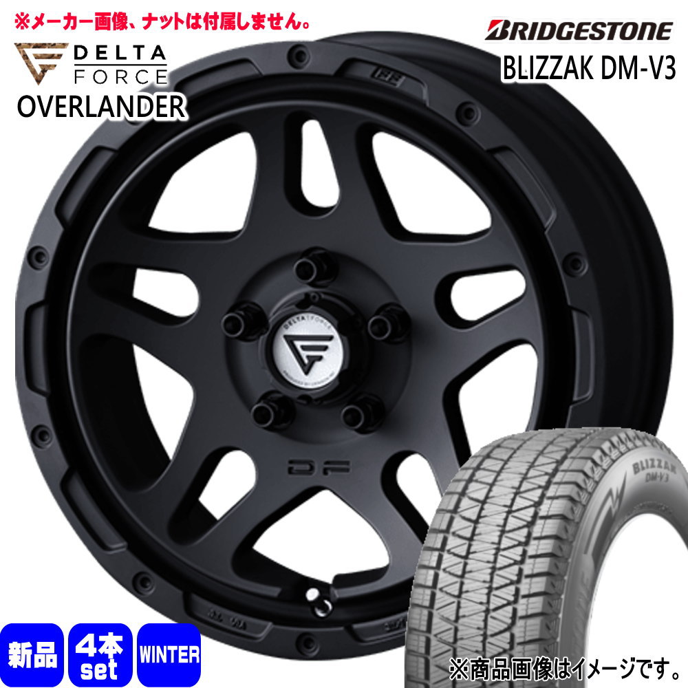トヨタ RAV4 /三菱 デリカD5  ブリヂストン 235/65R17 108Q XL BLIZZAK DM-V3 冬用 スタッドレスタイヤ OVERLANDER 17インチ