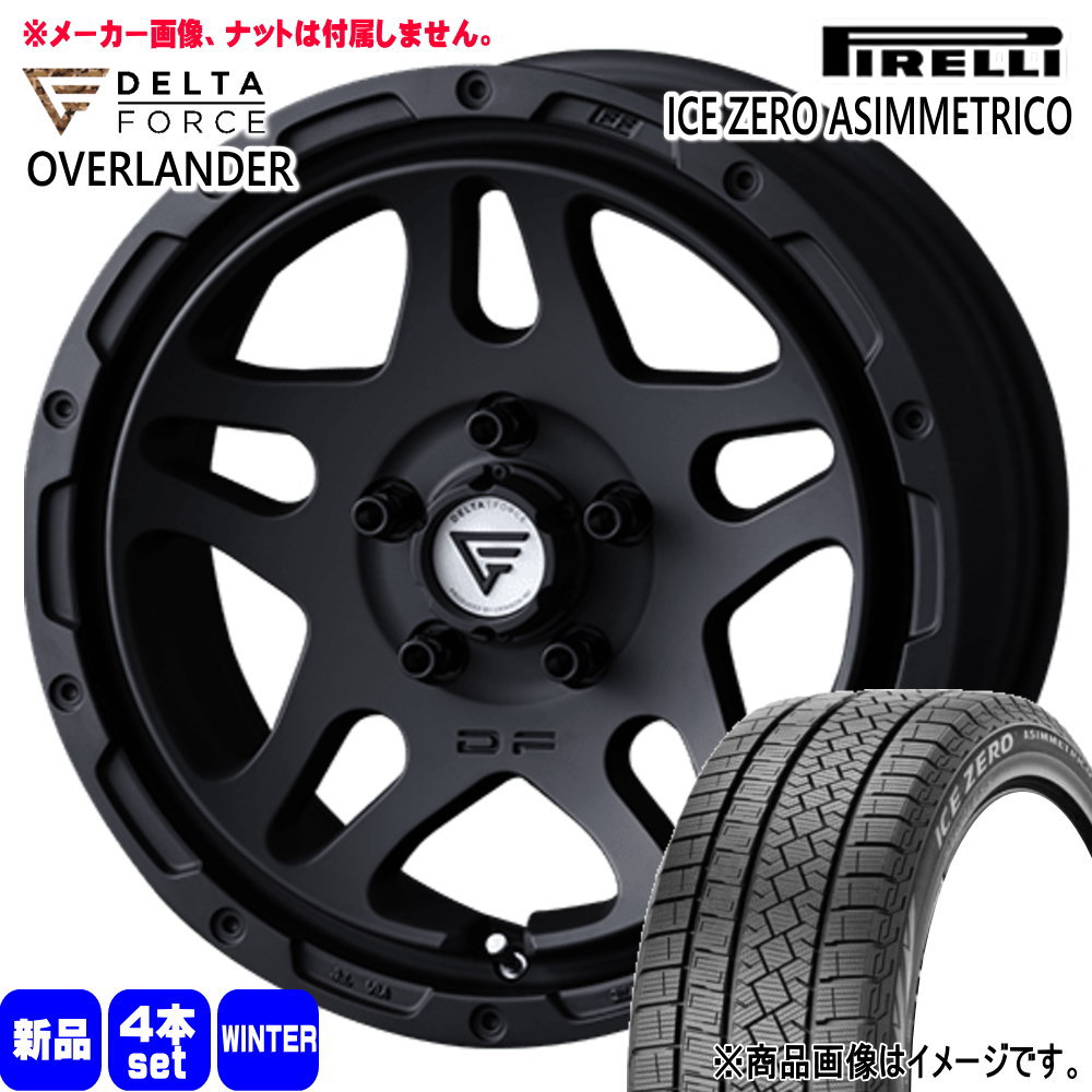 トヨタ ヤリスクロス ピレリ 205/65R16 95T  ICE ZERO ASIMMETRICO 冬用 スタッドレスタイヤ OVERLANDER 16インチ