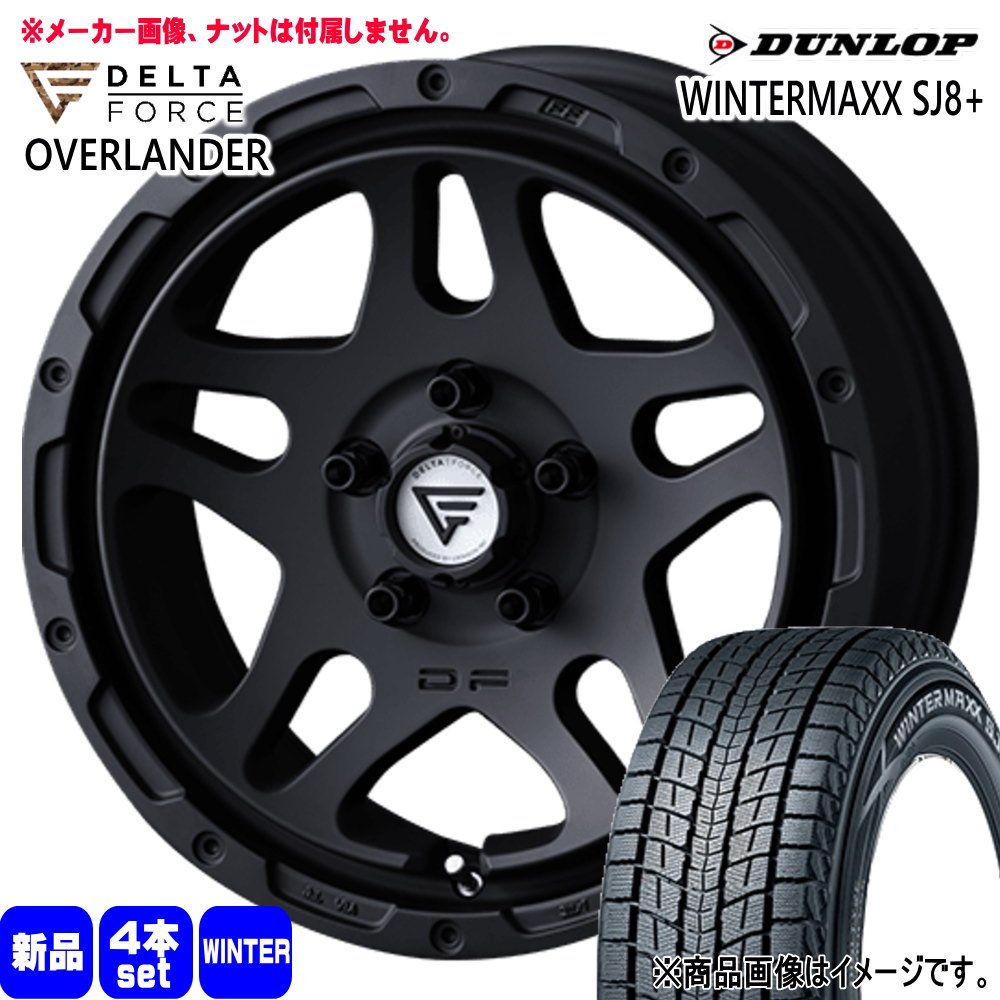 トヨタ RAV4  ダンロップ 245/65R17 107Q WINTERMAXX SJ8+ 冬用 スタッドレスタイヤ OVERLANDER 17インチ